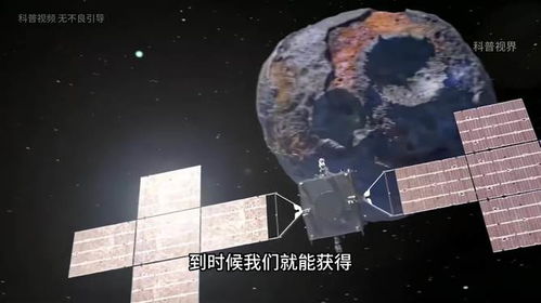 太陽系最值錢星球 靈神星，黃金與稀土鑄就的財富牧場，價值遠超地球GDP與房價